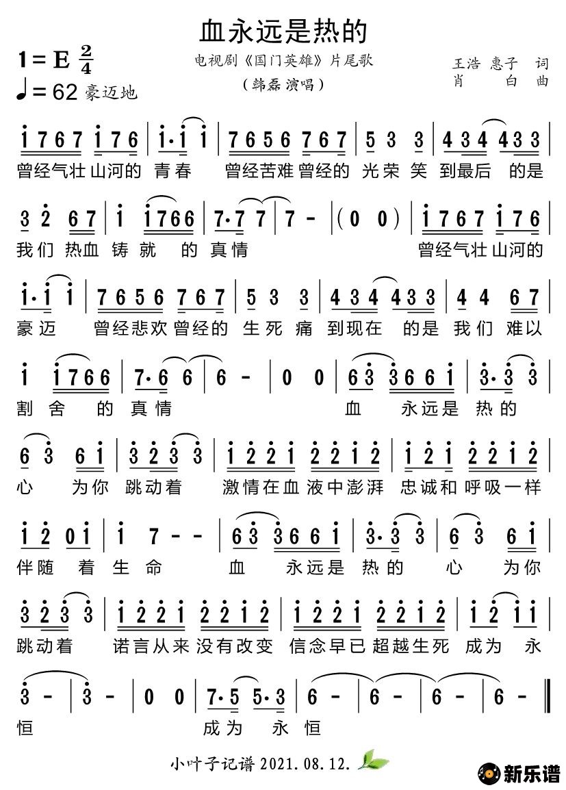 ѪԶȵģӾ硶ӢۡƬβ裩ļ׸