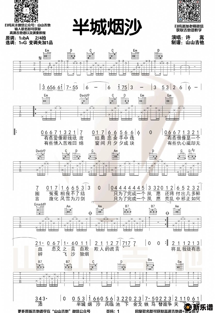 ���������ɳ�ļ��׸�������