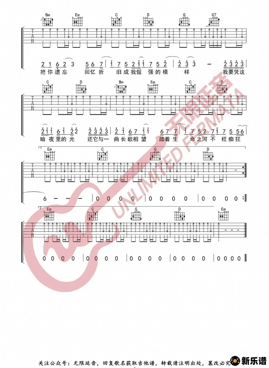 歌曲光的方向(《长歌行》电视剧片头主题曲)的简谱歌谱下载