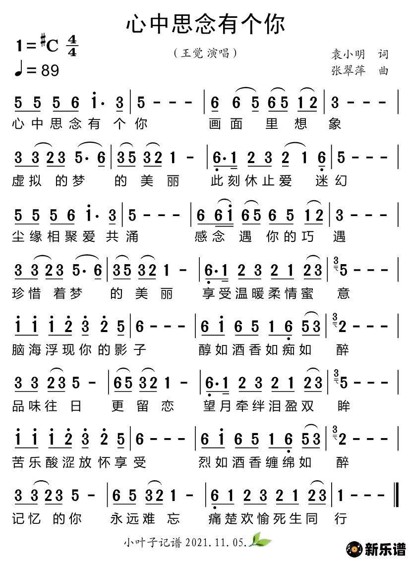 歌曲心中思念有个你的简谱歌谱下载