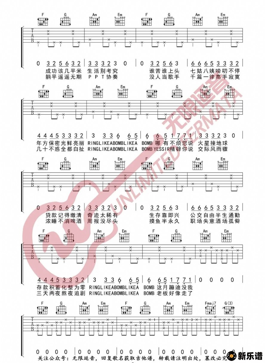 歌曲飞行模式的简谱歌谱下载