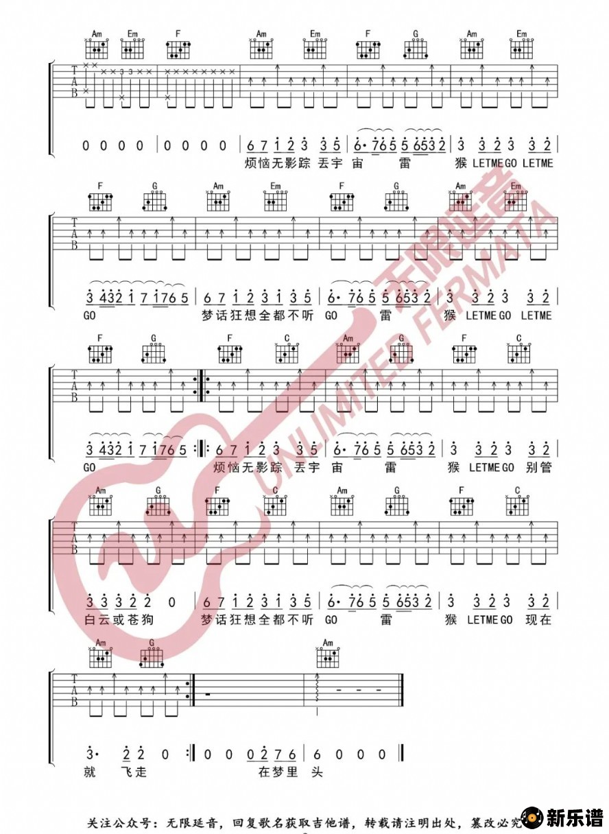 歌曲飞行模式的简谱歌谱下载