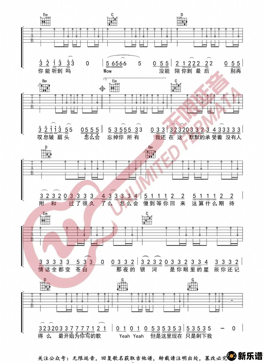 歌曲11的简谱歌谱下载