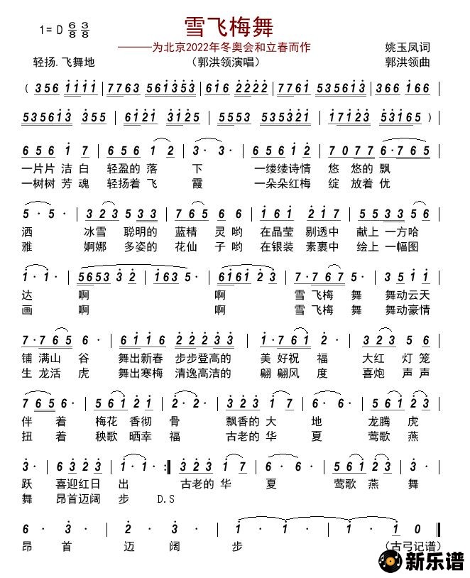 ѩ÷衪Ϊ2022궬»ļ׸