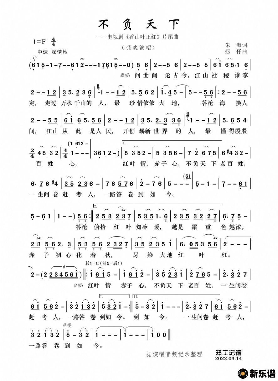 (Ӿ硶ɽҶ졷Ƭβ)ļ׸