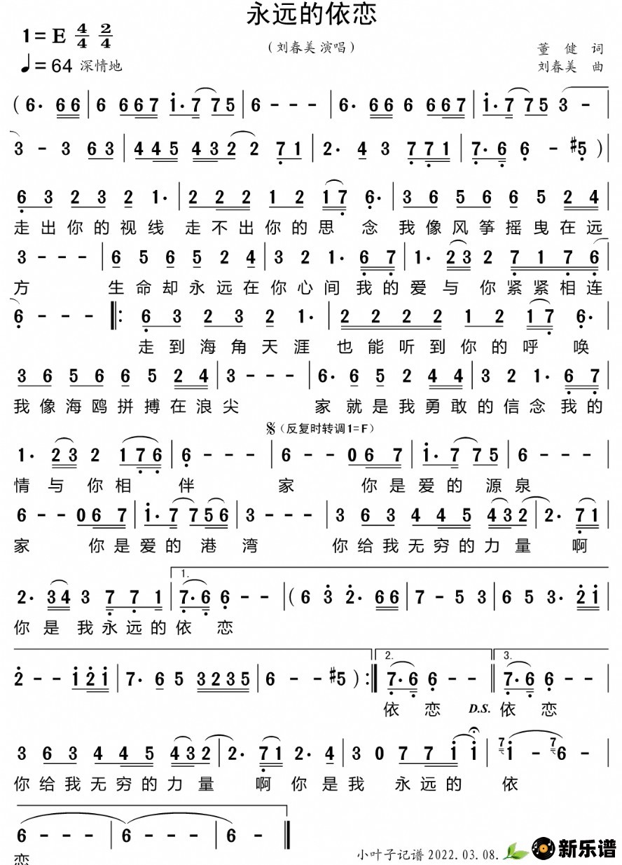 歌曲永远的依恋的简谱歌谱下载