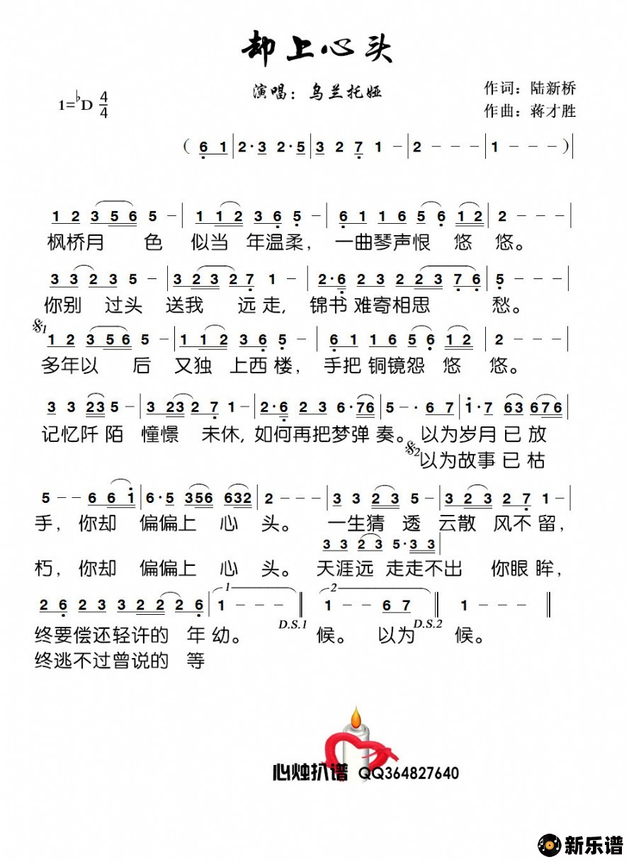 歌曲却上心头的简谱歌谱下载