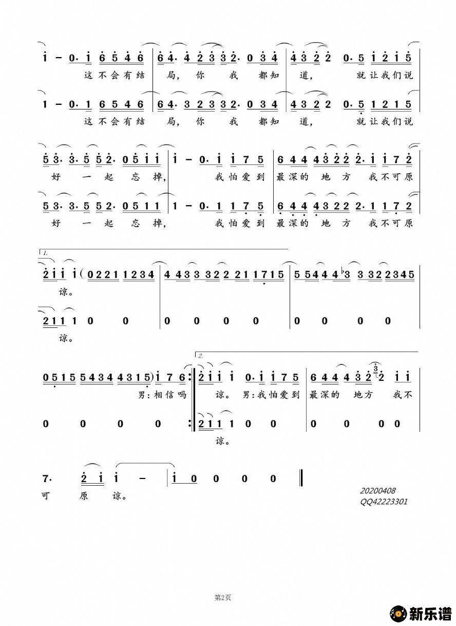 歌曲我们爱过就好的简谱歌谱下载
