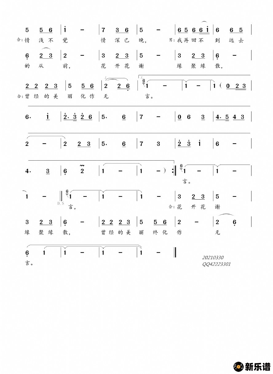 歌曲情深已晚的简谱歌谱下载