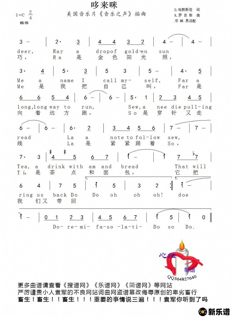 歌曲哆来咪的简谱歌谱下载