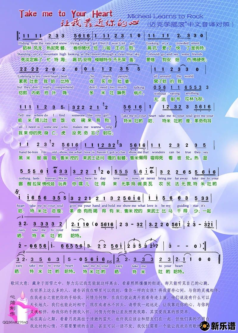 Take Me To Your Heartļ׸