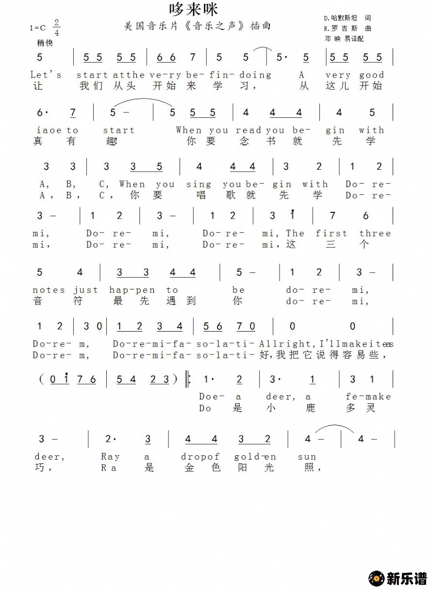 歌曲哆来咪的简谱歌谱下载