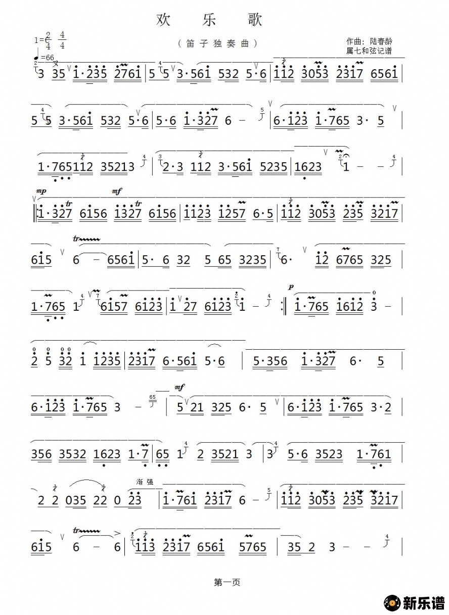 歌曲欢乐歌的简谱歌谱下载
