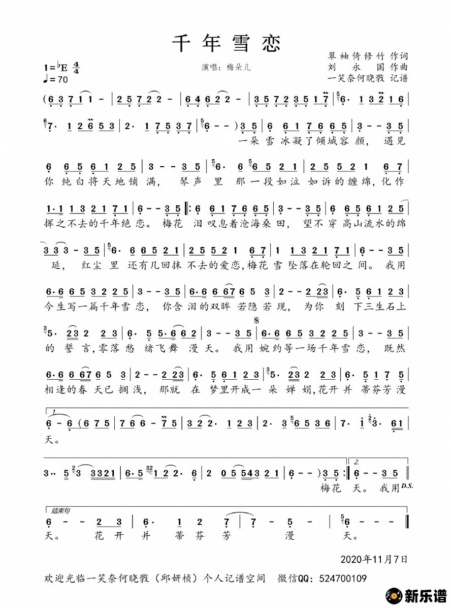 歌曲千年雪恋(女版)的简谱歌谱下载