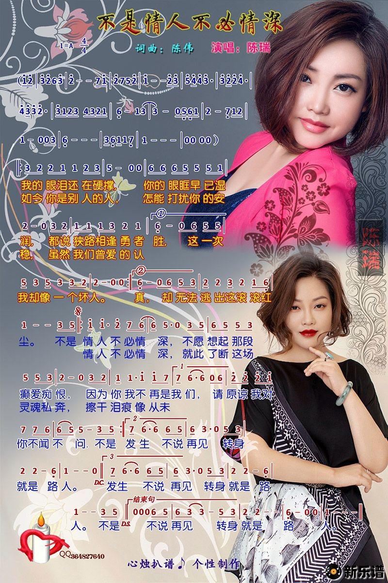 歌曲不是情人不必情深的简谱歌谱下载