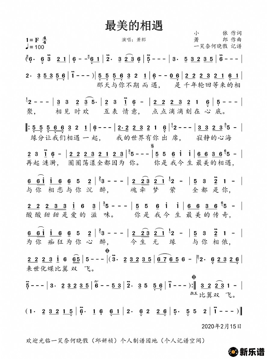 歌曲最美的相遇的简谱歌谱下载