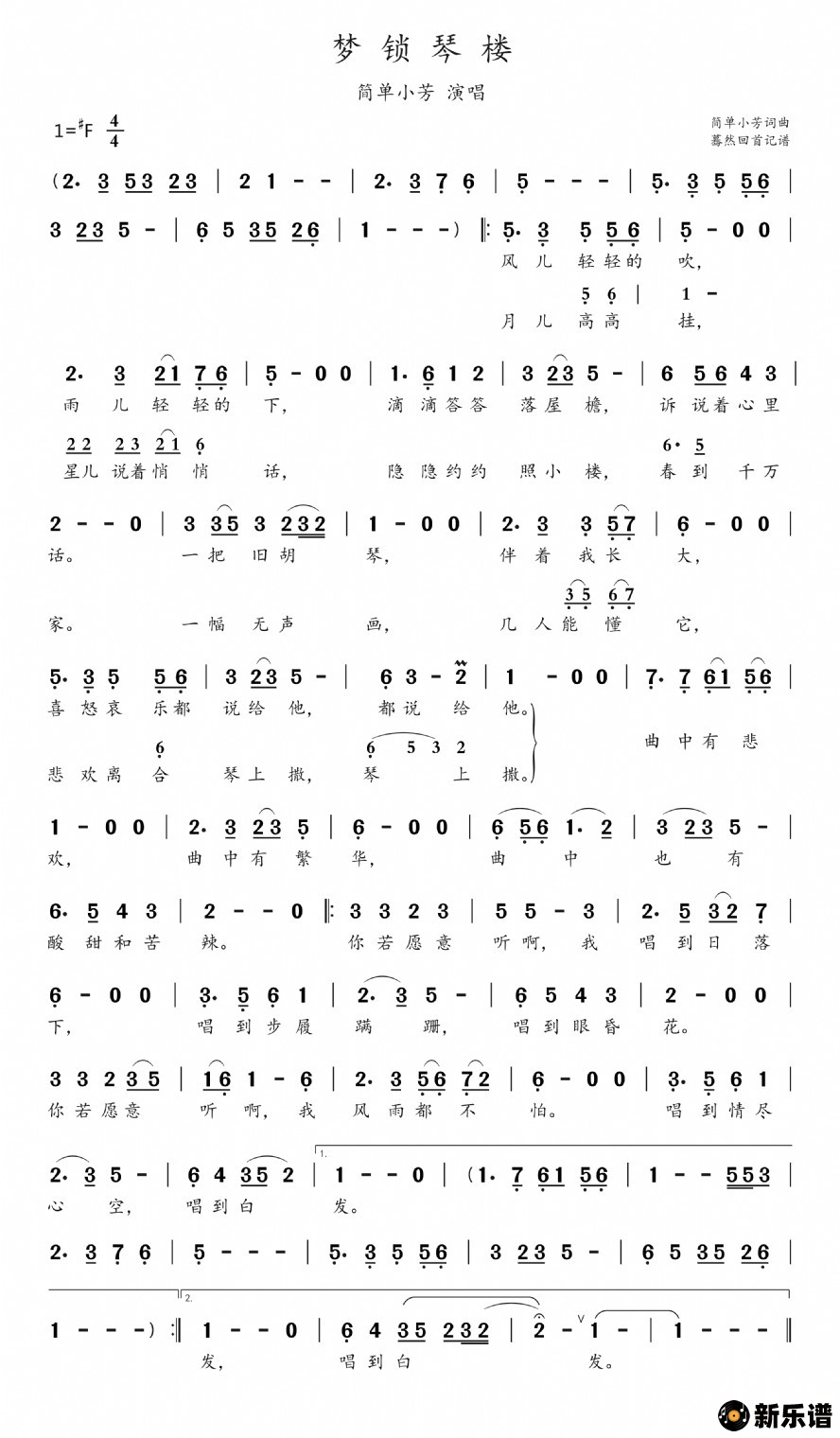歌曲梦锁琴楼的简谱歌谱下载