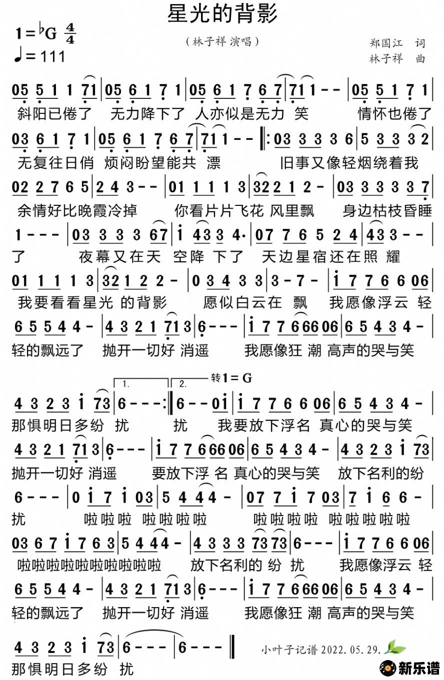 歌曲星光的背影的简谱歌谱下载