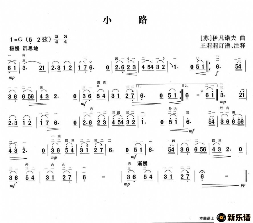 歌曲小路的简谱歌谱下载
