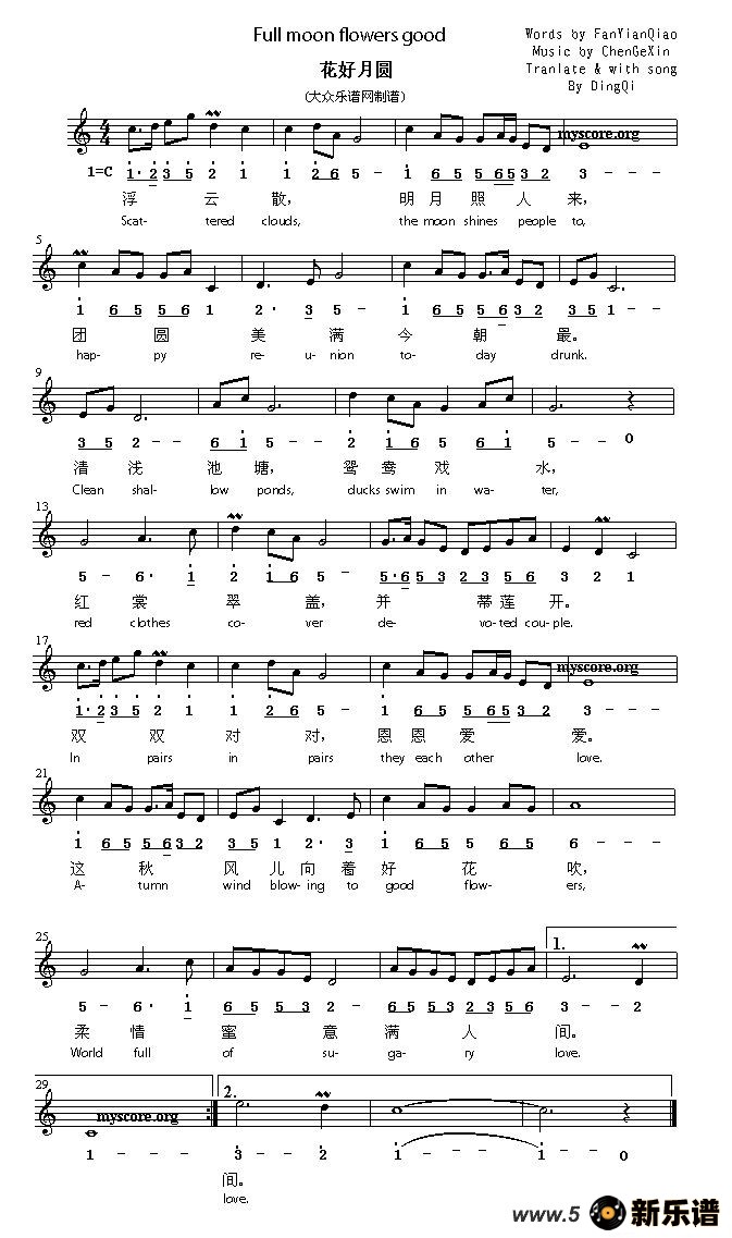 full moon flowers good ļ׸