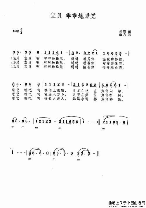歌曲摇篮曲的简谱歌谱下载