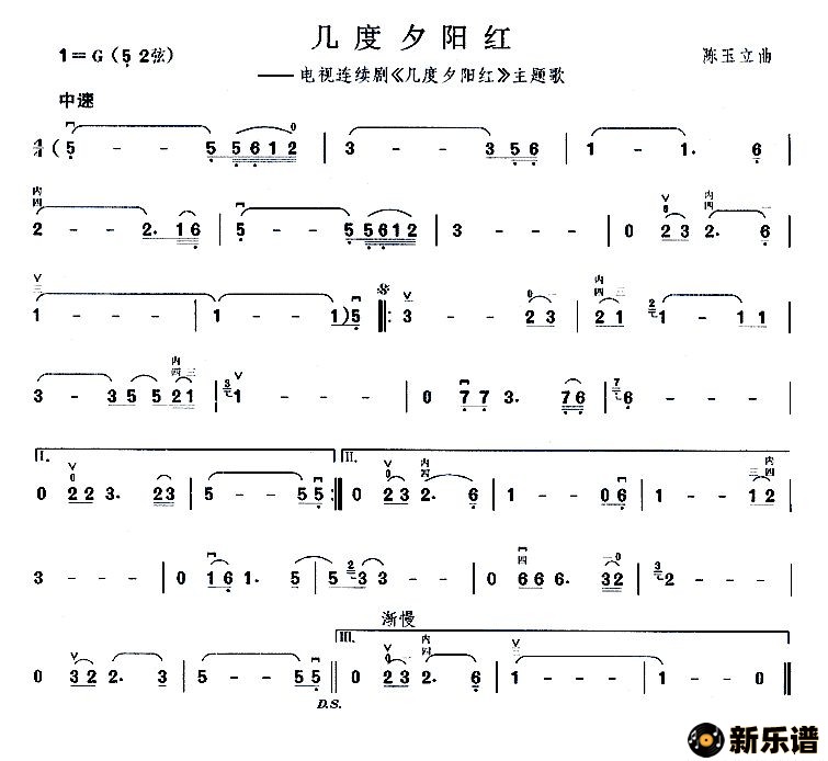 歌曲几度夕阳红（同名电视剧主题曲）的简谱歌谱下载