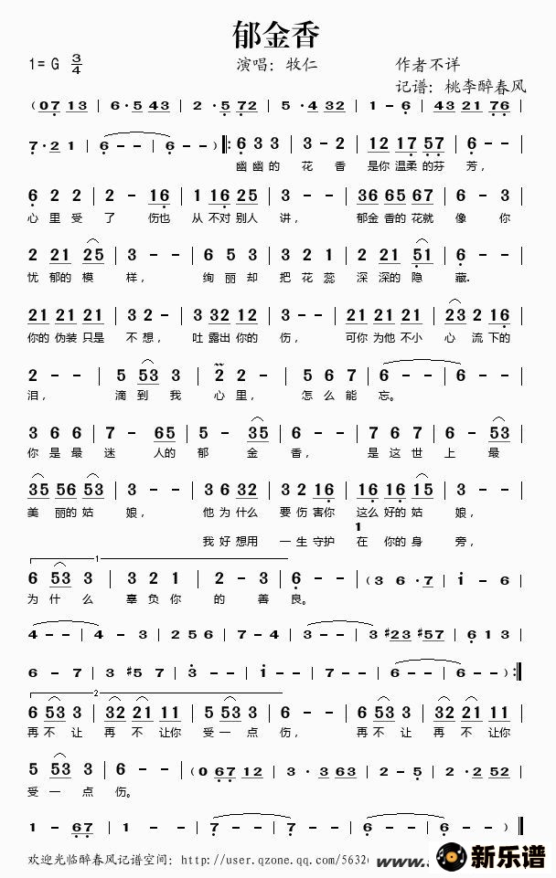 歌曲郁金香的简谱歌谱下载