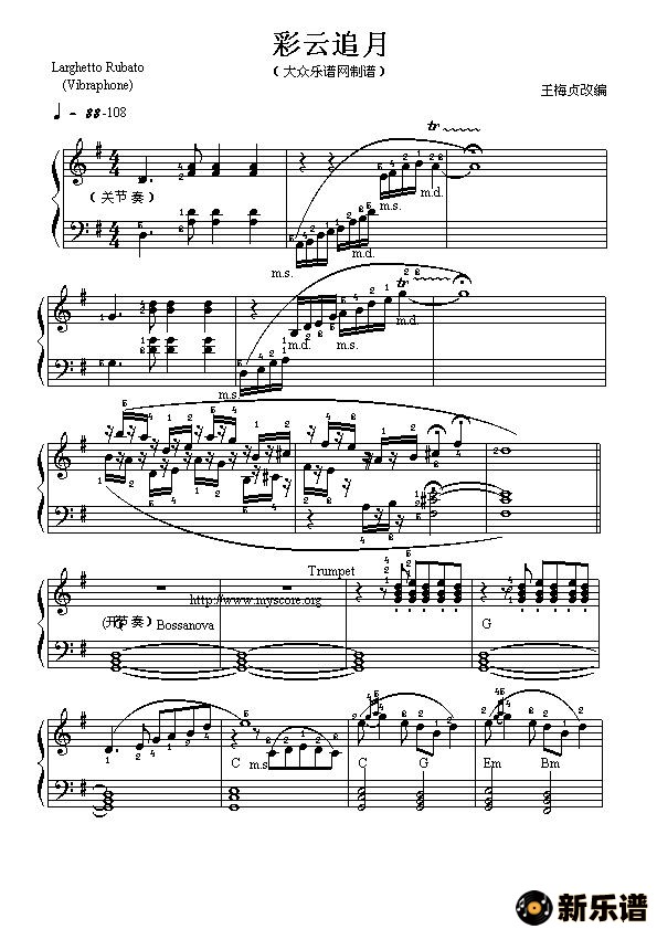 歌曲彩云追月的简谱歌谱下载