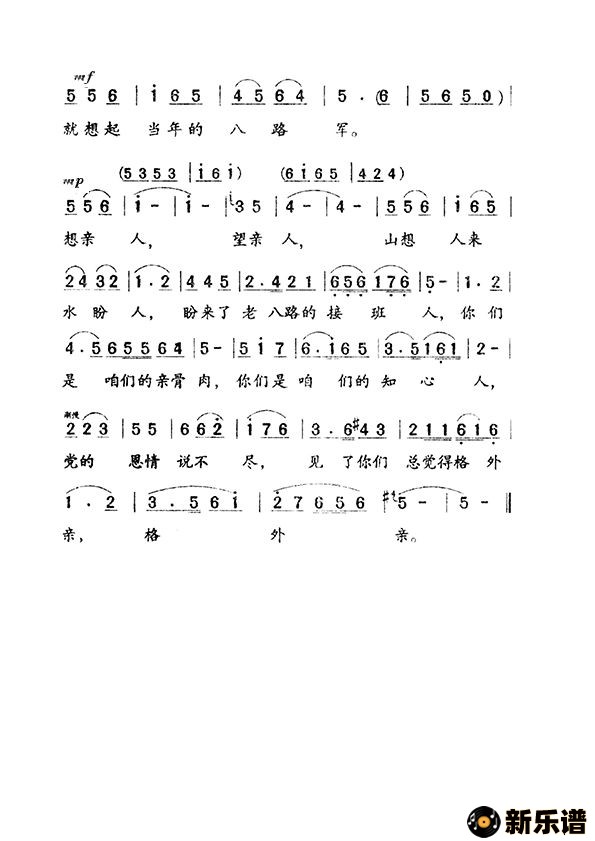 歌曲看见你们格外亲的简谱歌谱下载