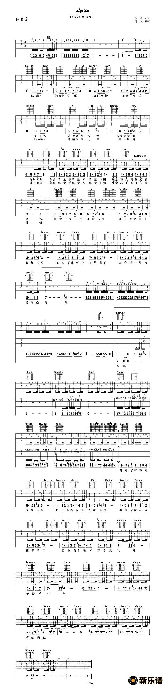 歌曲lydia的简谱歌谱下载