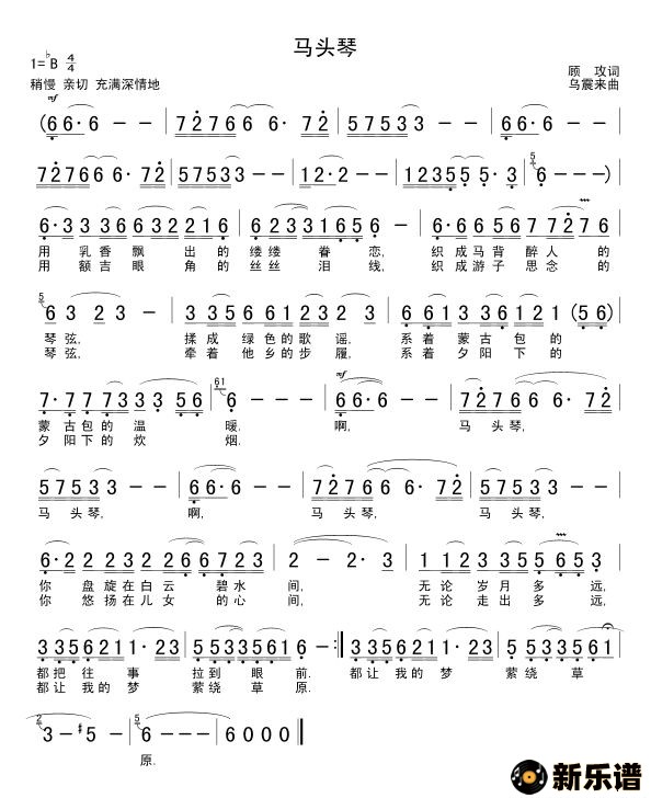 歌曲马头琴的简谱歌谱下载