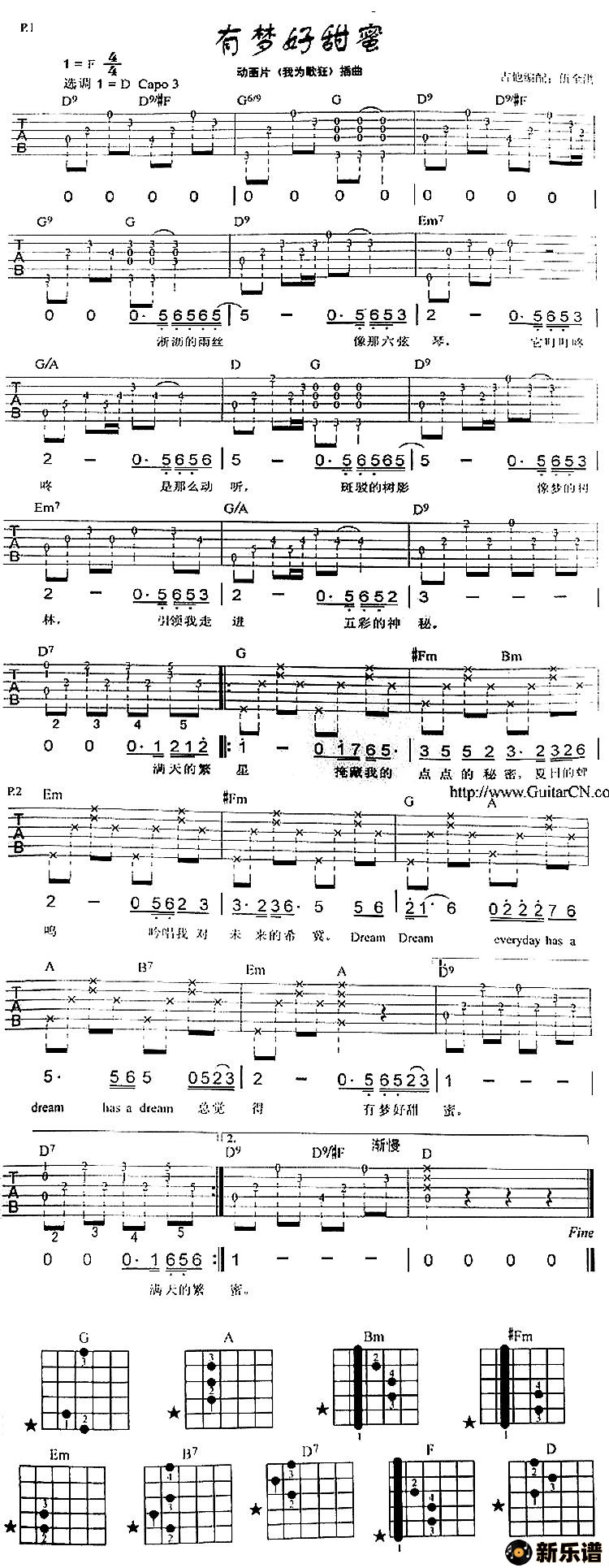 歌曲有梦好甜蜜的简谱歌谱下载