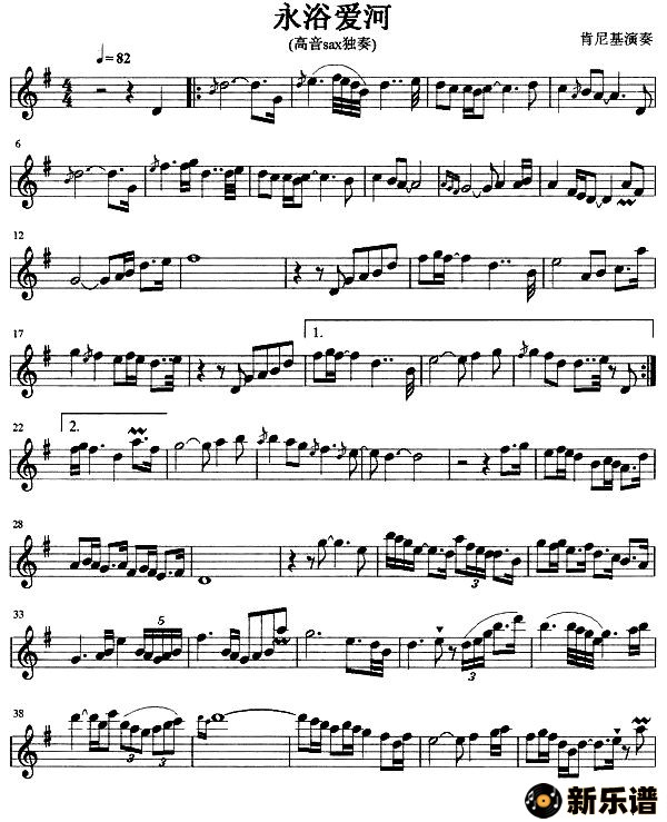 歌曲永浴爱河的简谱歌谱下载