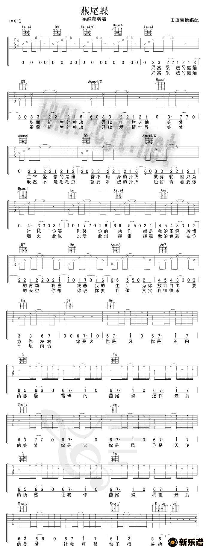 歌曲燕尾蝶的简谱歌谱下载