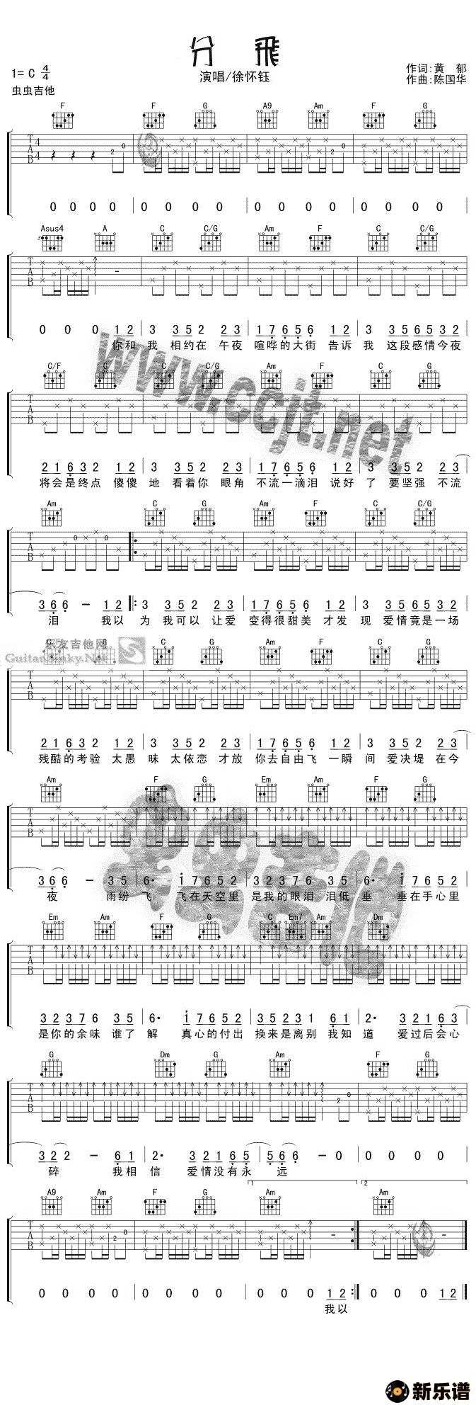 歌曲分飞的简谱歌谱下载