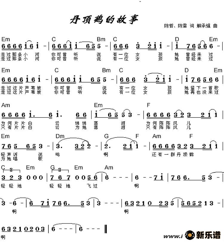 歌曲丹顶鹤的故事的简谱歌谱下载