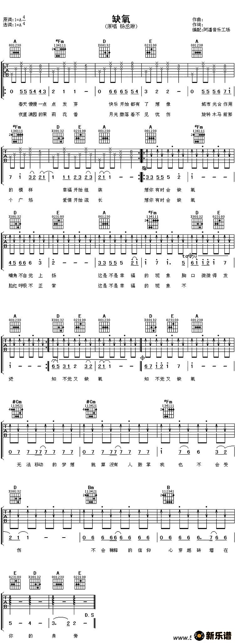 歌曲缺氧的简谱歌谱下载