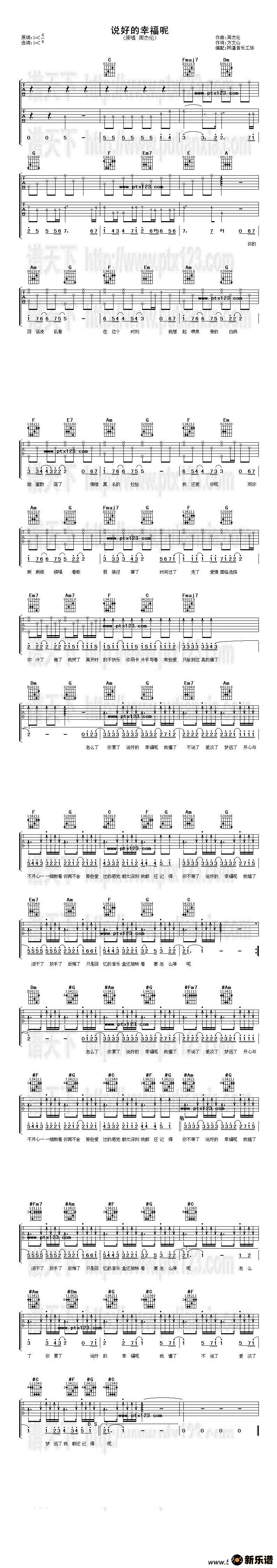 歌曲说好的幸福呢的简谱歌谱下载