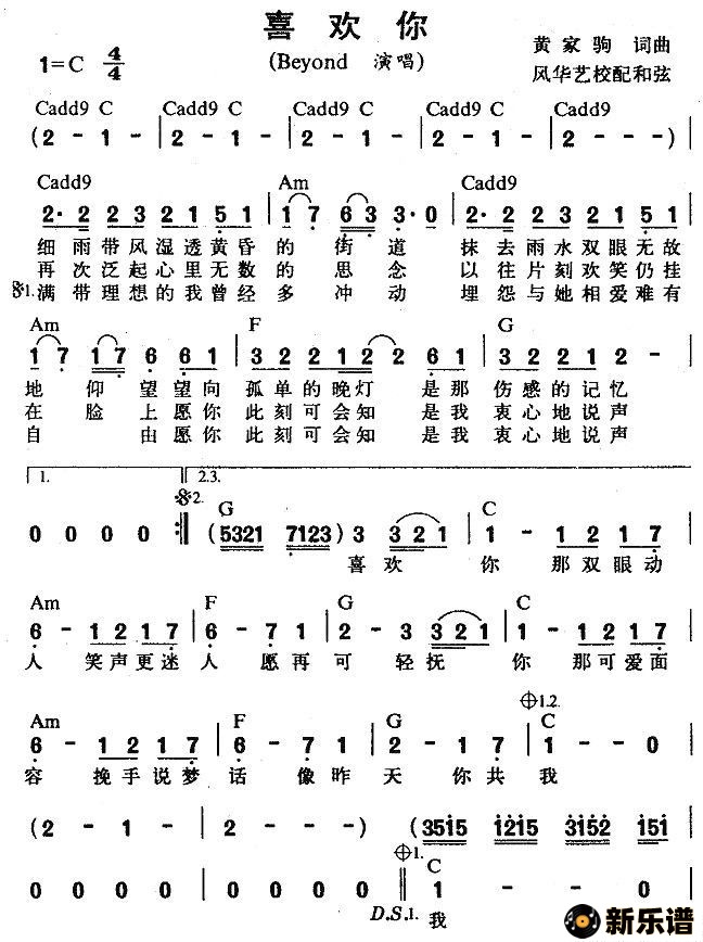 歌曲喜欢你的简谱歌谱下载