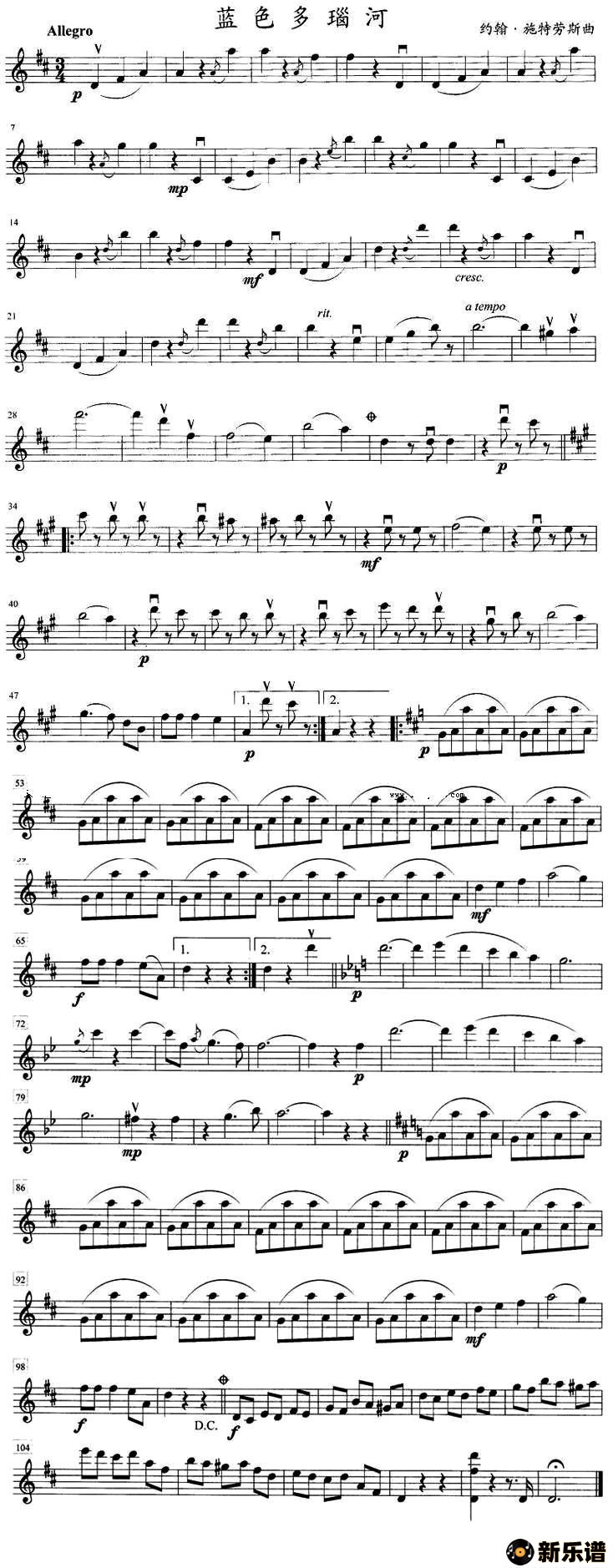 歌曲蓝色多瑙河的简谱歌谱下载