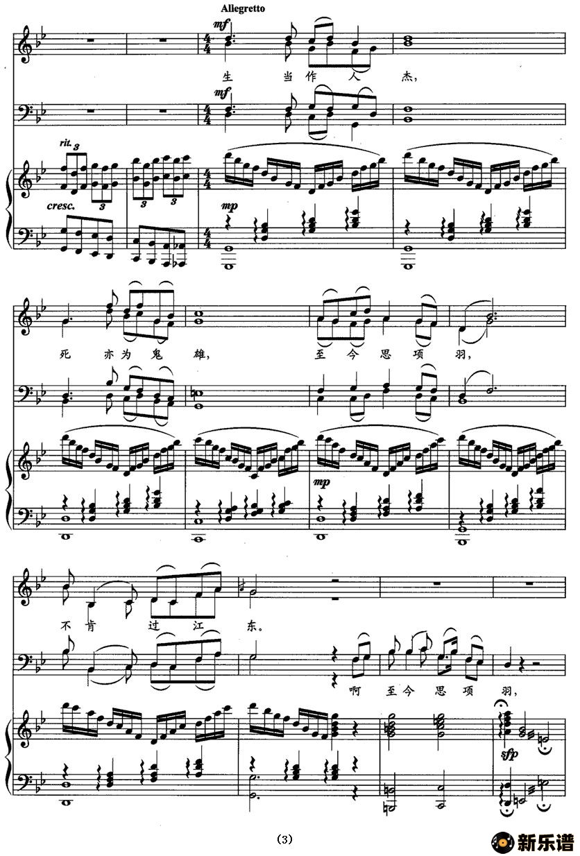 歌曲绝句的简谱歌谱下载