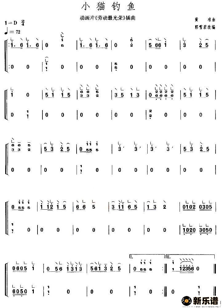 歌曲小猫钓鱼的简谱歌谱下载