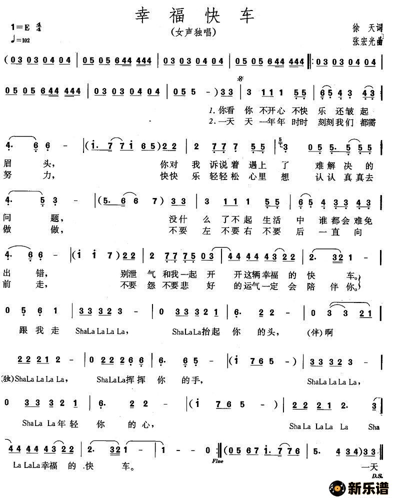 歌曲幸福快车的简谱歌谱下载