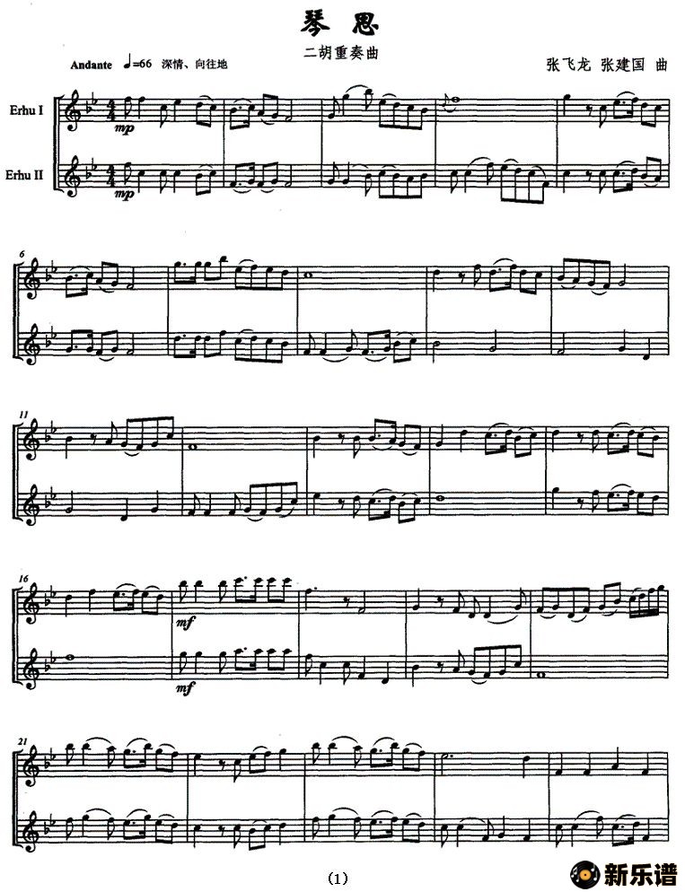 歌曲琴思的简谱歌谱下载