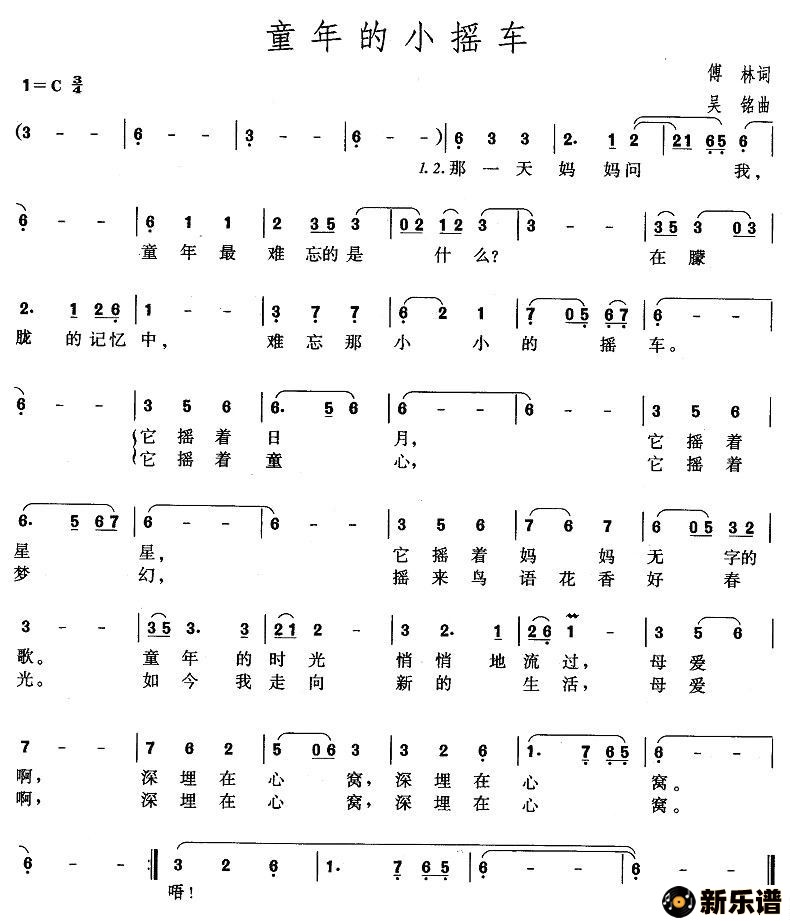 歌曲童年的小摇车的简谱歌谱下载