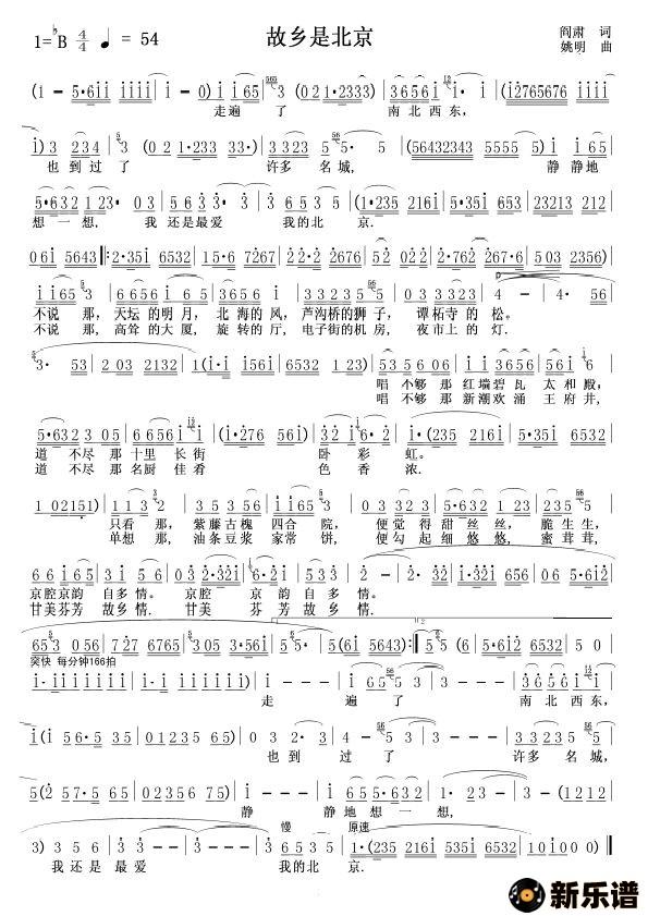 歌曲故乡是北京的简谱歌谱下载