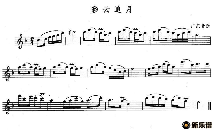 歌曲彩云追月的简谱歌谱下载