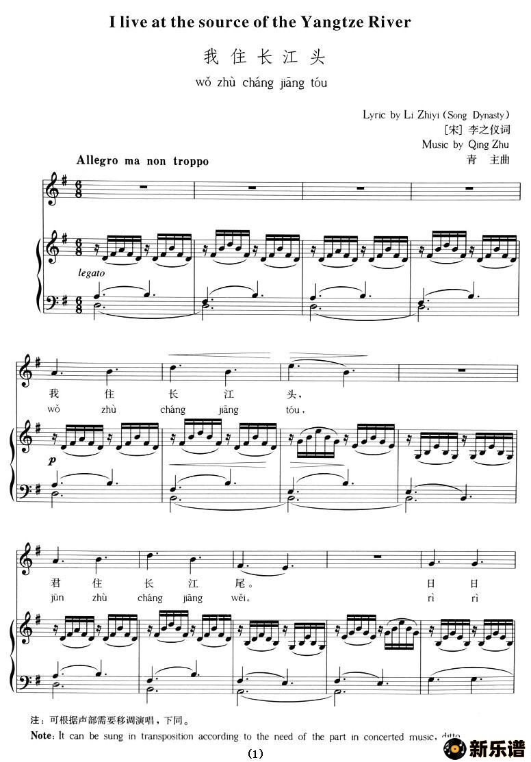 歌曲我住长江头的简谱歌谱下载