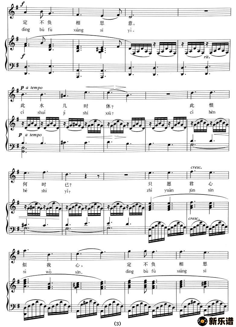 歌曲我住长江头的简谱歌谱下载