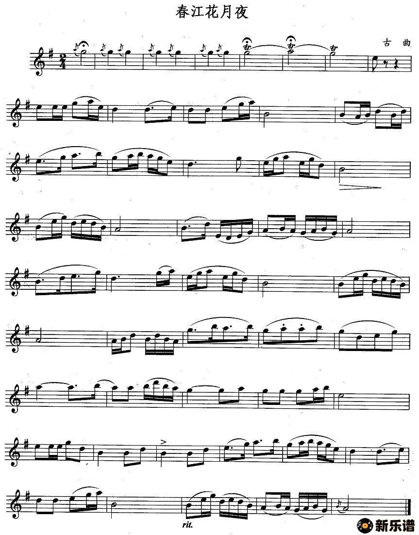 歌曲春江花月夜的简谱歌谱下载
